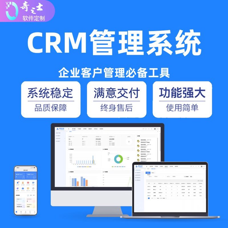 如何选择最适合你的企业管理系统的“私人订制”方案？
